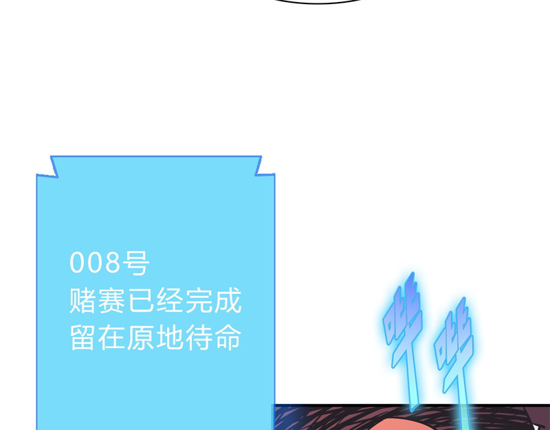 极速回蓝 第二话 第276页