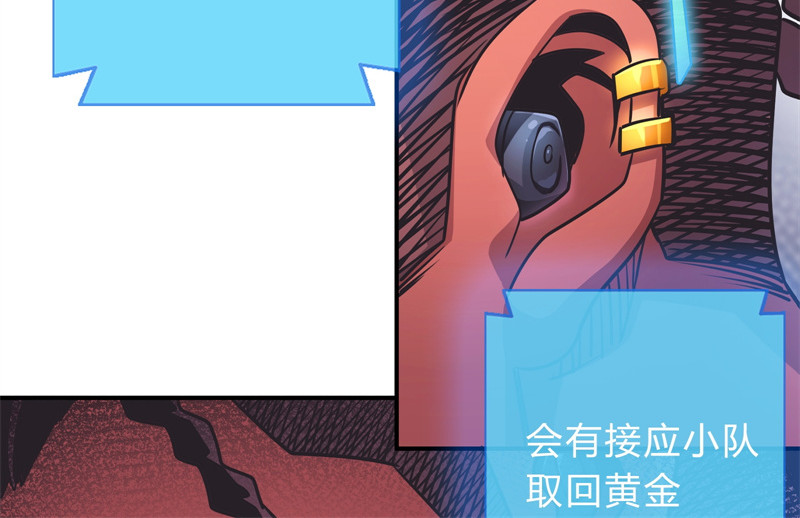 极速回蓝 第二话 第277页