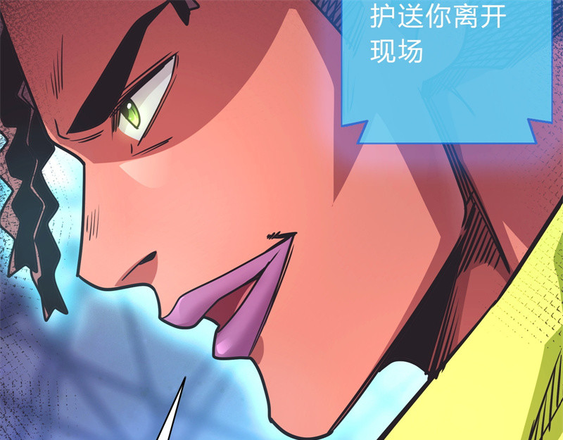 极速回蓝 第二话 第278页