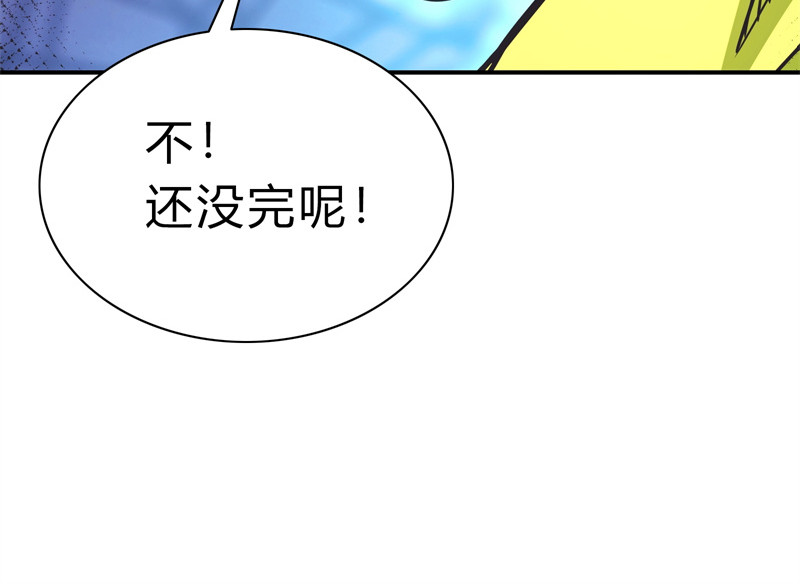 极速回蓝 第二话 第279页