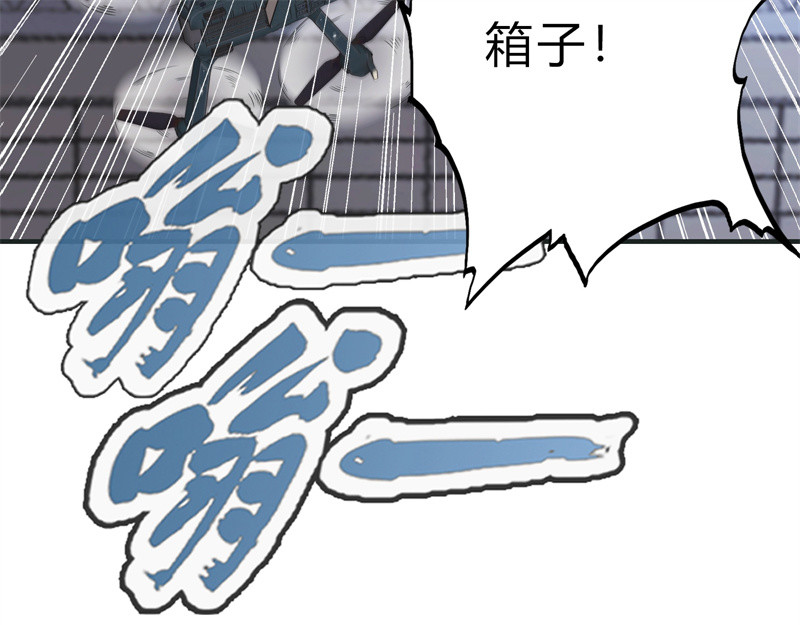 极速回蓝 第二话 第29页