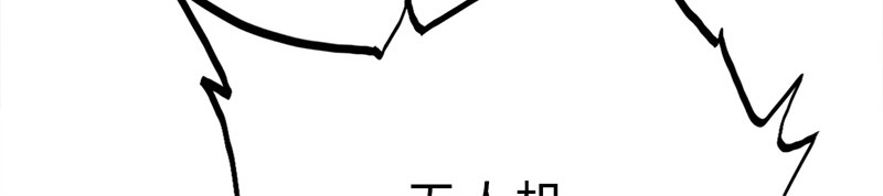极速回蓝 第二话 第36页