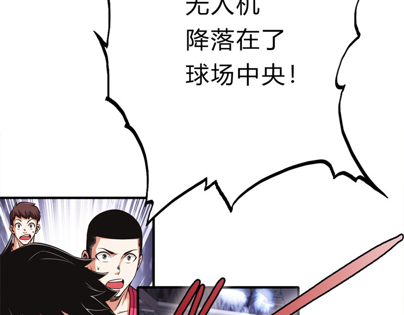 极速回蓝 第二话 第37页