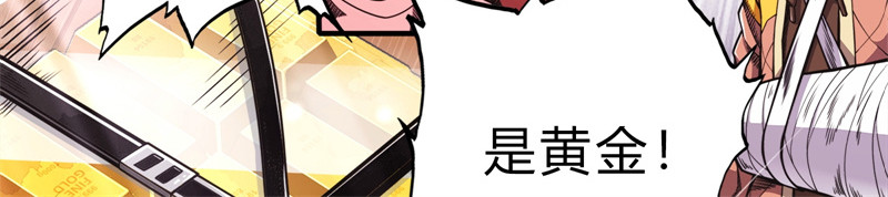 极速回蓝 第二话 第39页