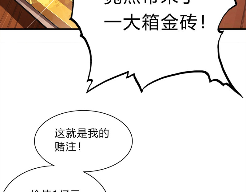 极速回蓝 第二话 第41页