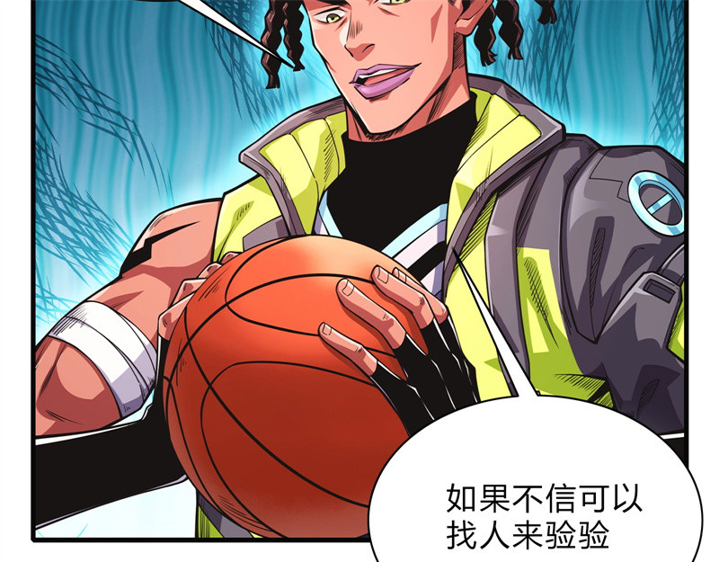 极速回蓝 第二话 第43页