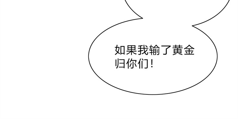 极速回蓝 第二话 第44页