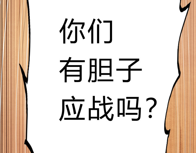 极速回蓝 第二话 第49页