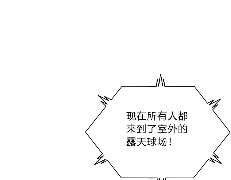 极速回蓝 第二话 第56页