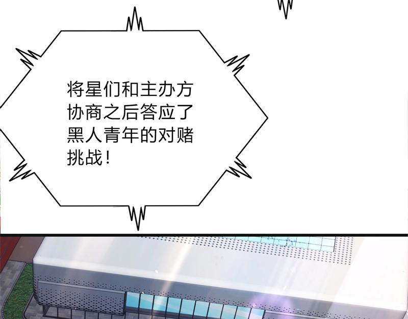 极速回蓝 第二话 第57页