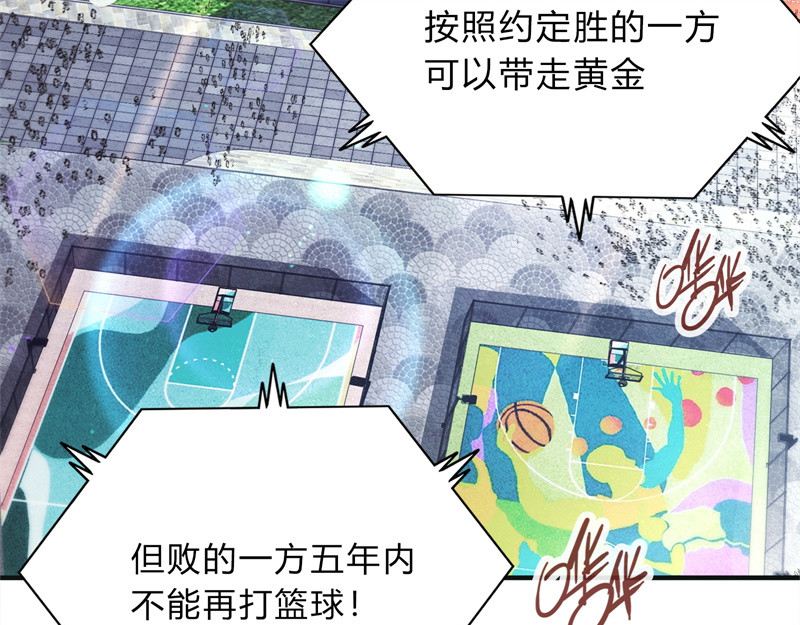 极速回蓝 第二话 第59页