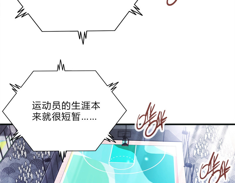 极速回蓝 第二话 第60页