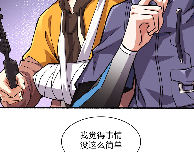 极速回蓝 第二话 第7页