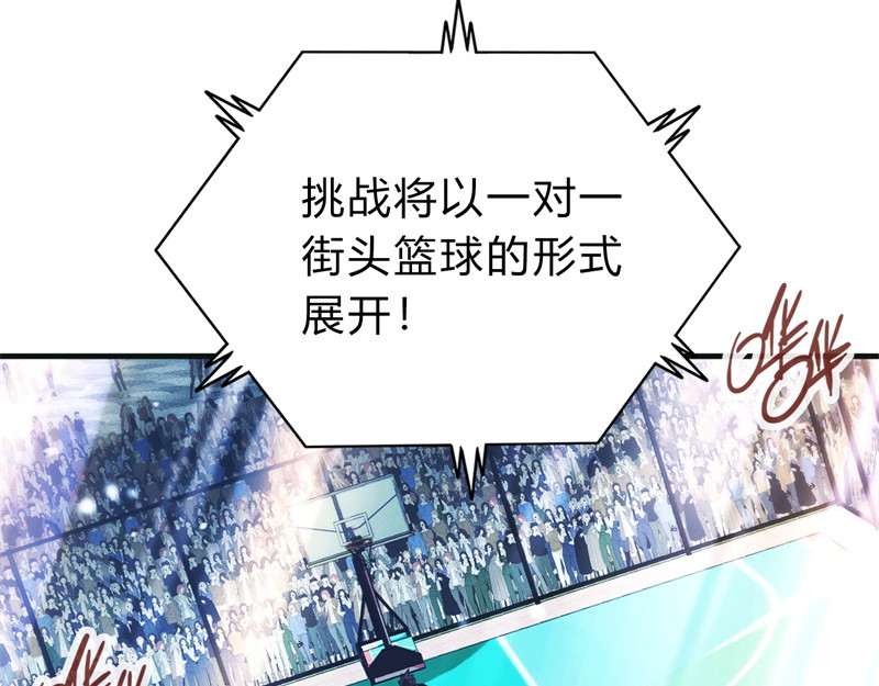 极速回蓝 第二话 第63页