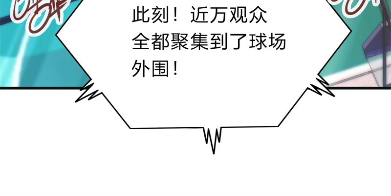 极速回蓝 第二话 第66页