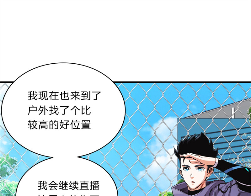 极速回蓝 第二话 第67页