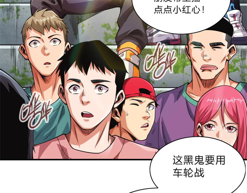 极速回蓝 第二话 第70页