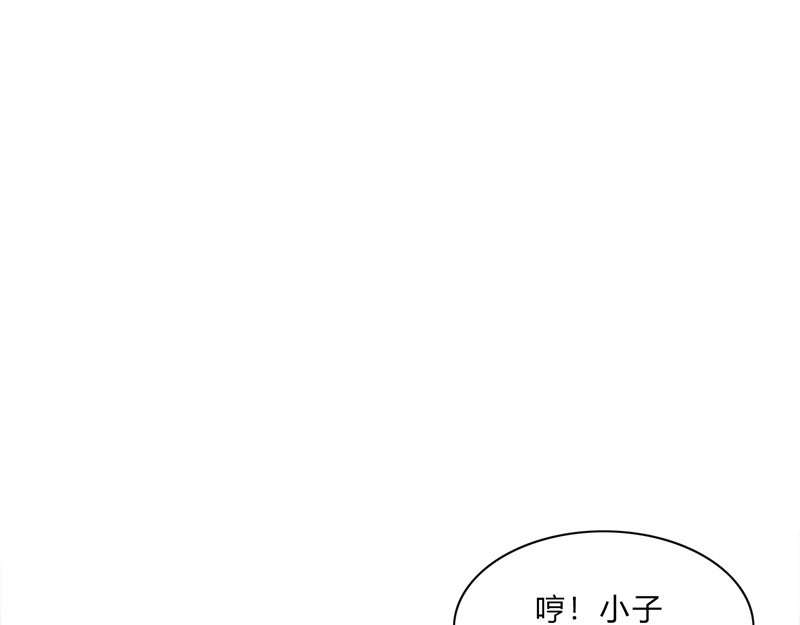 极速回蓝 第二话 第78页