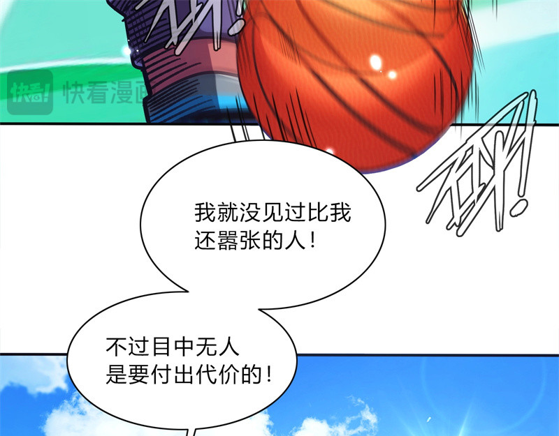 极速回蓝 第二话 第81页