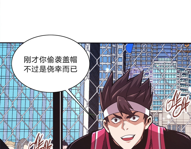 极速回蓝 第二话 第85页