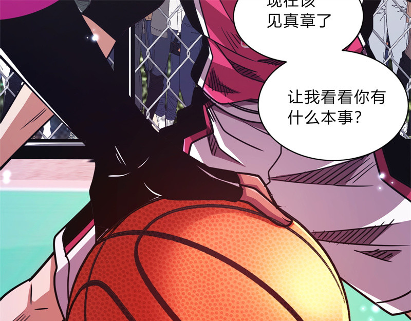 极速回蓝 第二话 第87页