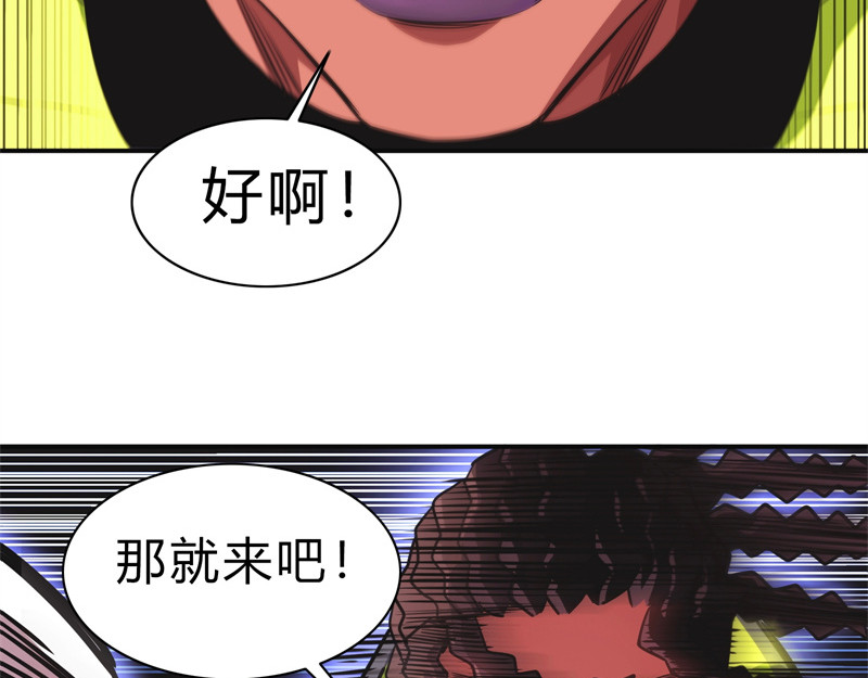 极速回蓝 第二话 第90页