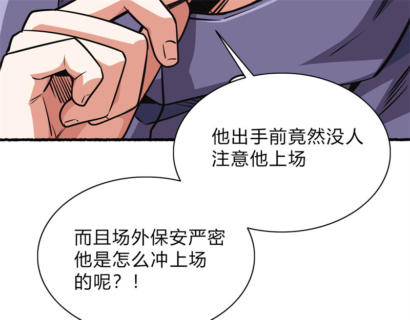 极速回蓝 第二话 第10页