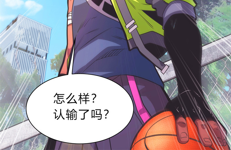 极速回蓝 第三话 第2页