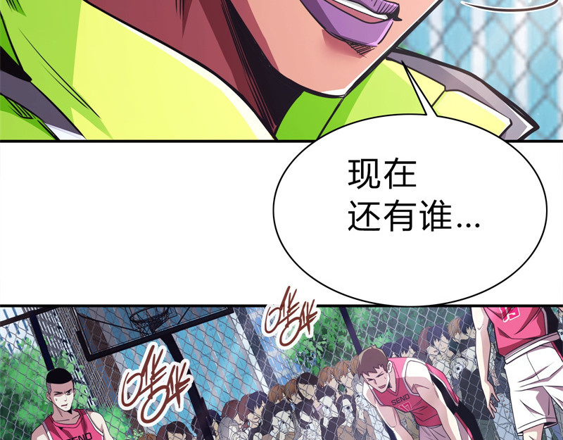 极速回蓝 第三话 第11页