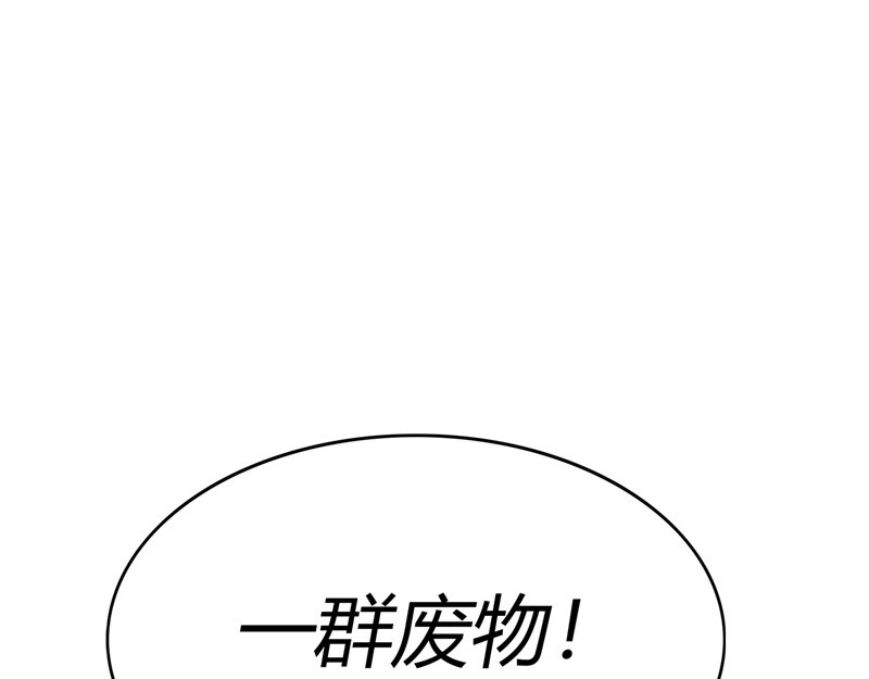 极速回蓝 第三话 第112页
