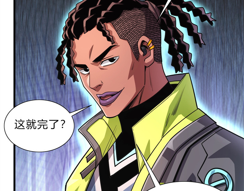 极速回蓝 第三话 第116页