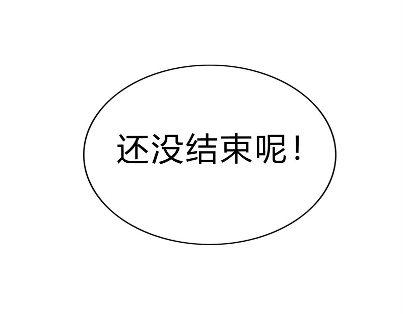 极速回蓝 第三话 第119页