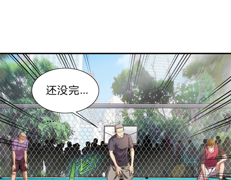 极速回蓝 第三话 第123页