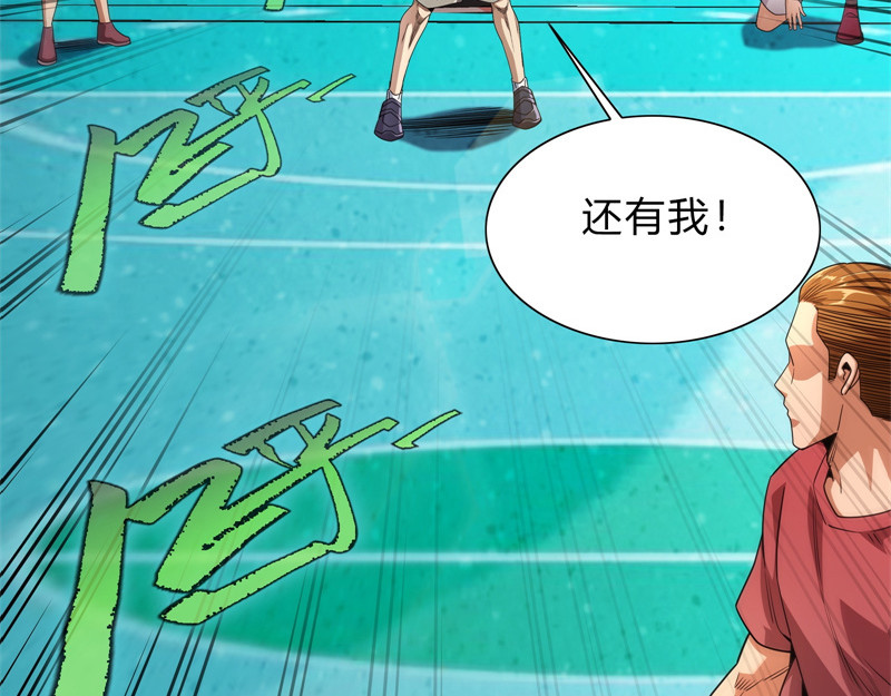 极速回蓝 第三话 第124页
