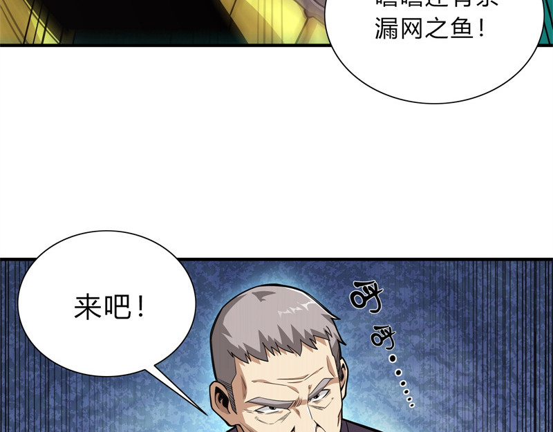 极速回蓝 第三话 第127页