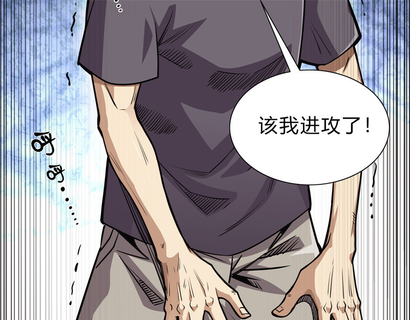 极速回蓝 第三话 第129页