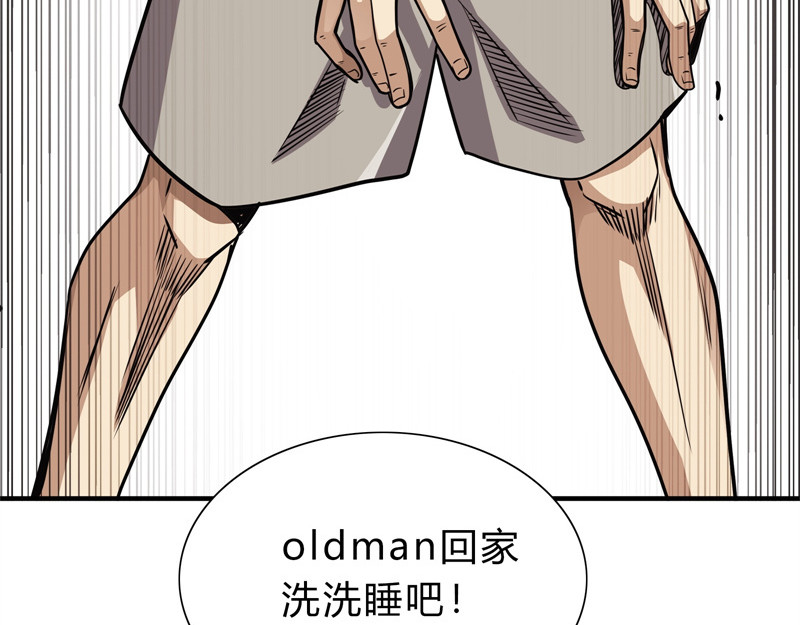 极速回蓝 第三话 第130页