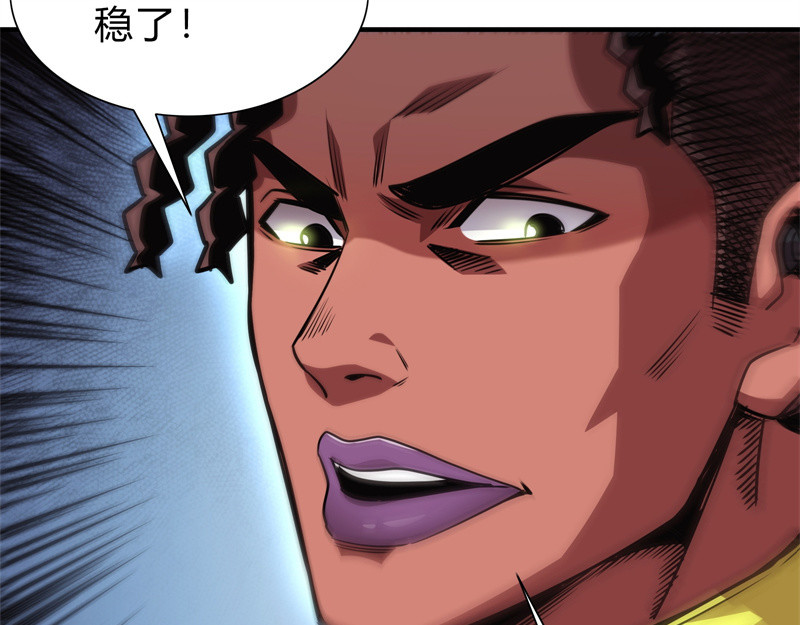 极速回蓝 第三话 第132页