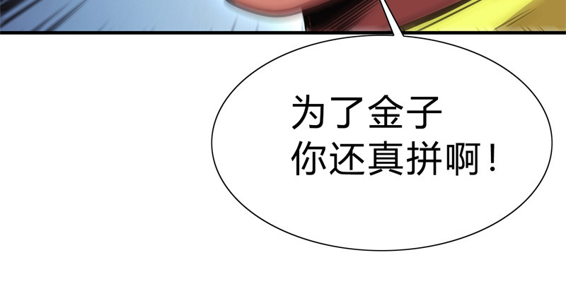 极速回蓝 第三话 第133页