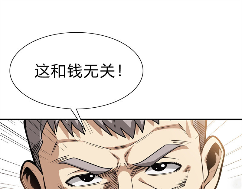 极速回蓝 第三话 第134页