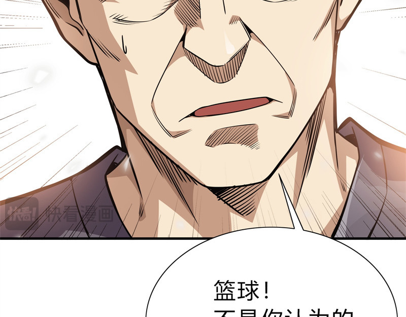 极速回蓝 第三话 第135页