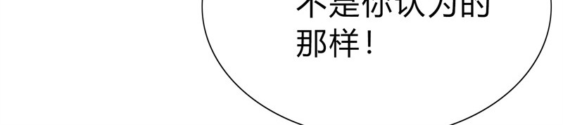 极速回蓝 第三话 第136页