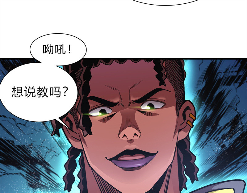 极速回蓝 第三话 第137页