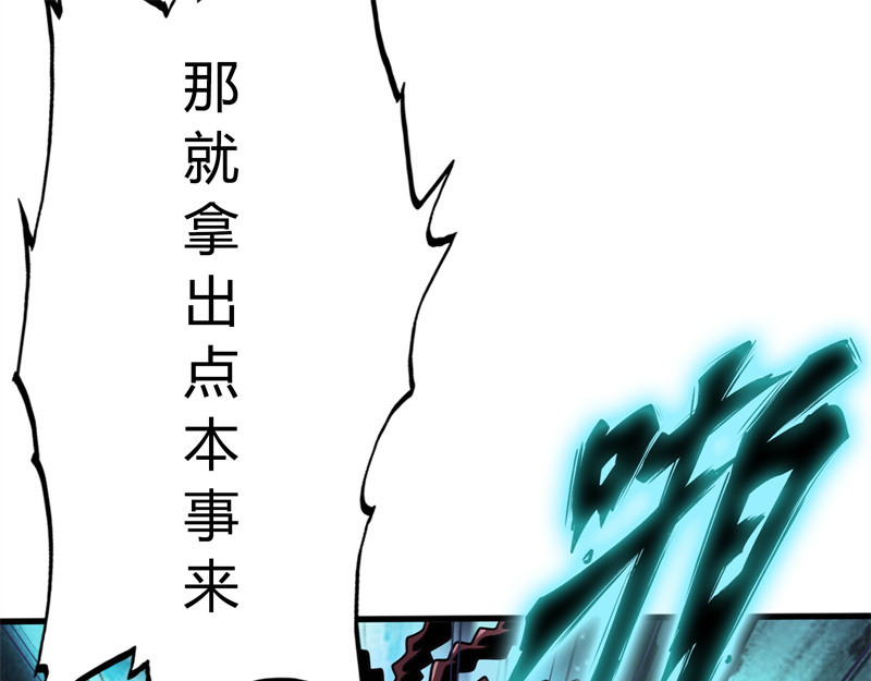 极速回蓝 第三话 第140页