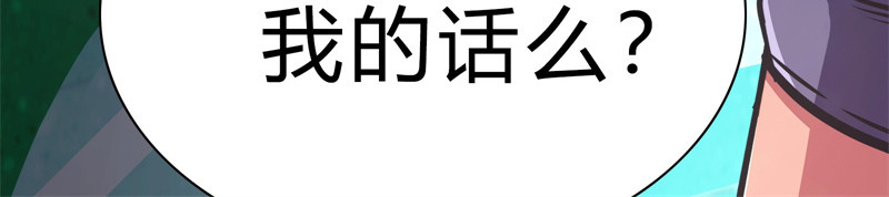 极速回蓝 第三话 第15页