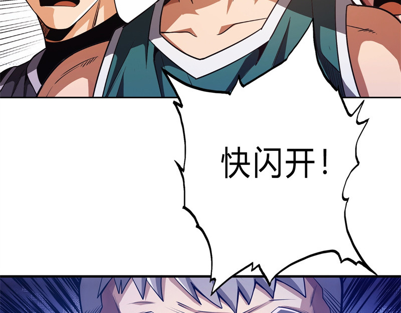 极速回蓝 第三话 第149页