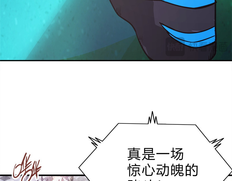 极速回蓝 第三话 第17页