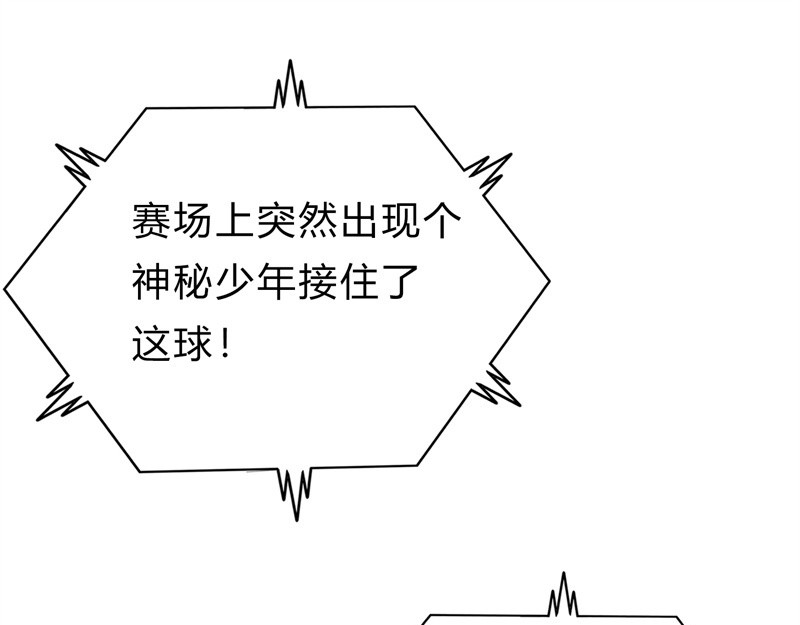 极速回蓝 第三话 第165页