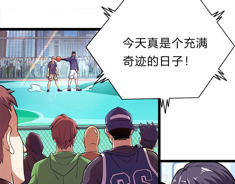极速回蓝 第三话 第166页