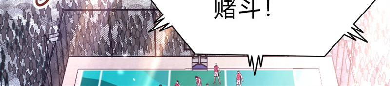 极速回蓝 第三话 第18页